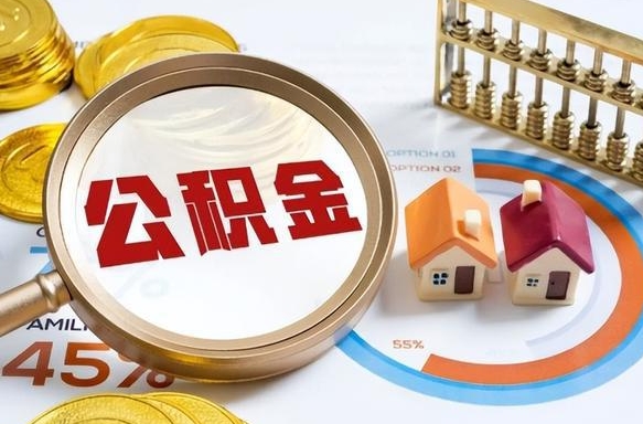 钦州取2万公积金黄牛的收多少（钦州取公积金手续费2万5）